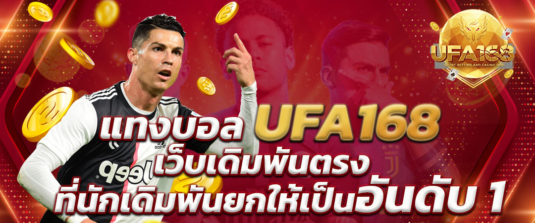 แทงบอลออนไลน์